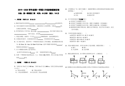 沪科版八年级物理第一二章测试卷及答案