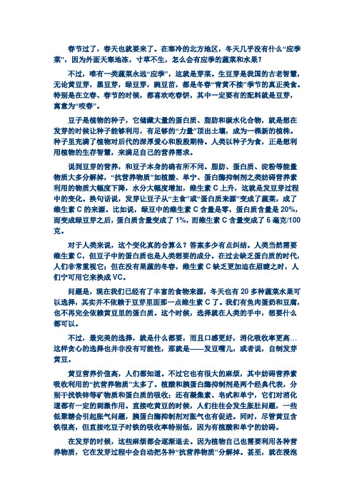 黄豆芽