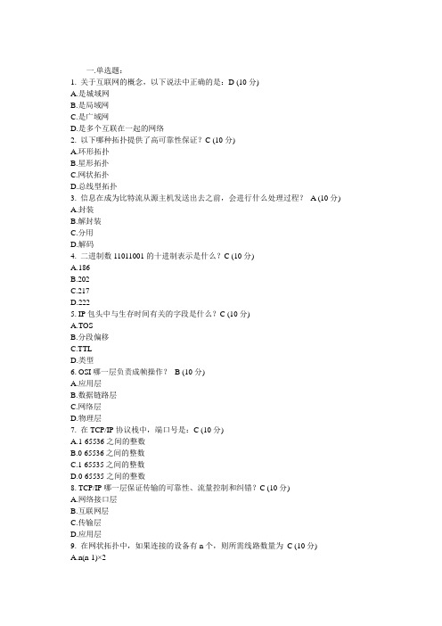 RCNA - 第一章 网络基础