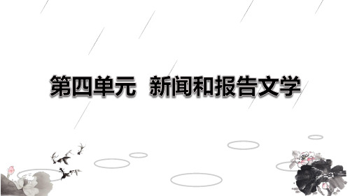 人教新版高一语文必修一第11课《包身工》课件(共52张PPT)