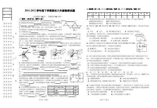 八年级物理下学期期末测试