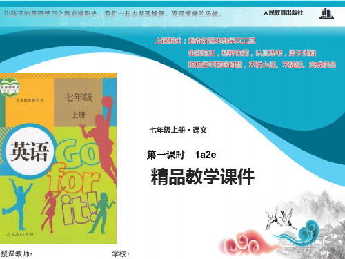 人教新目标七年级英语上册Starter Unit 3(第一课时)1a-2e课件