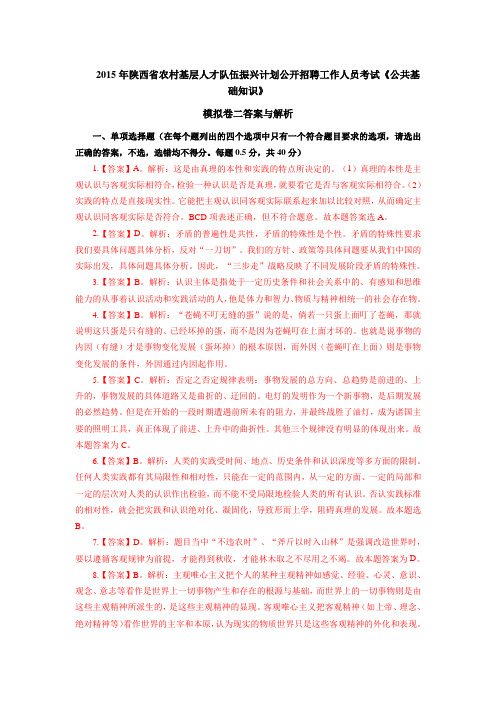 振兴计划模拟卷2