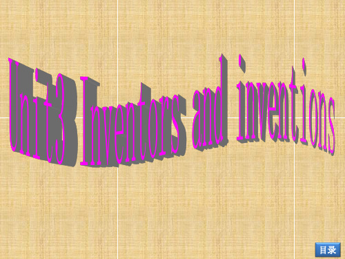 高三第一轮复习选修8 Unit 3 Inventors and inventions