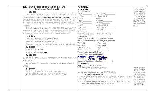 英语人教版九年级全册unit4 导学案