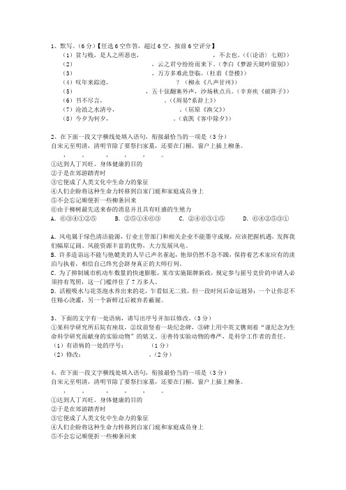 2010吉林省高考语文试卷理论考试试题及答案