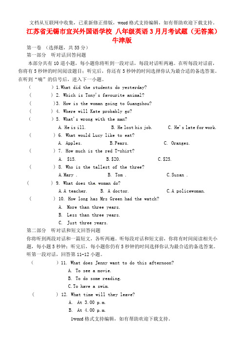 八年级英语3月月考试题无答案牛津版