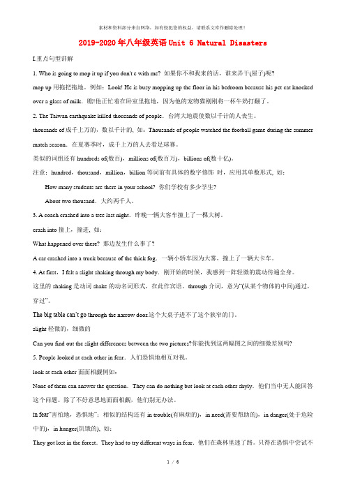 2019-2020年八年级英语Unit 6 Natural Disasters