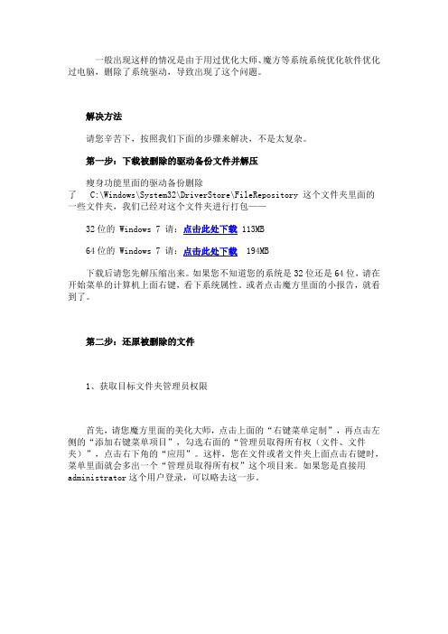 win7_sp1升级包的办法