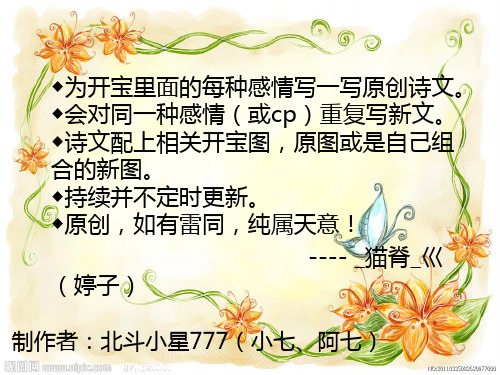 《开心超人正能量》PPT课件