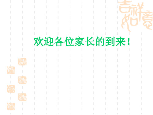 拼音大闯关。PPT课件