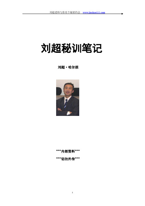 陈安之怎样学营销