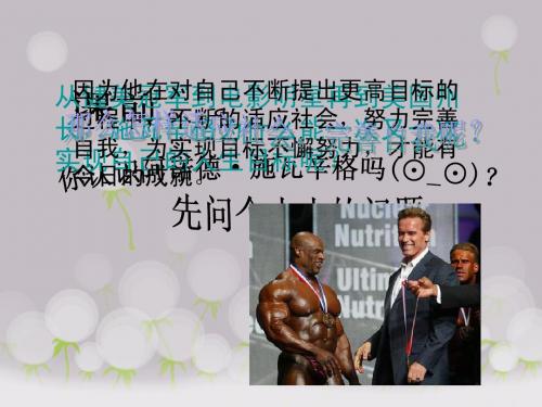 八年级第二学期政治第七课 【第二框】