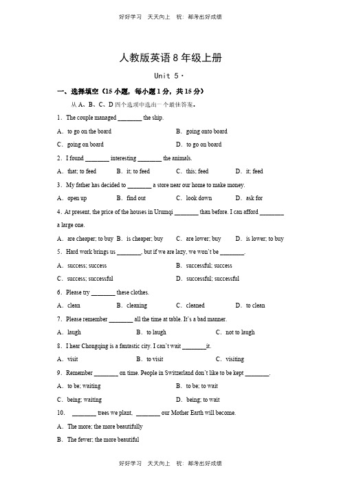 人教版英语八年级上册Unit5测试试卷(含答案)(1)