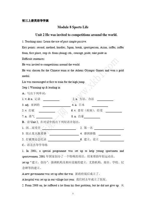 导学案Module 8 Sports life Unit 2 He was invited to competitions around the world.
