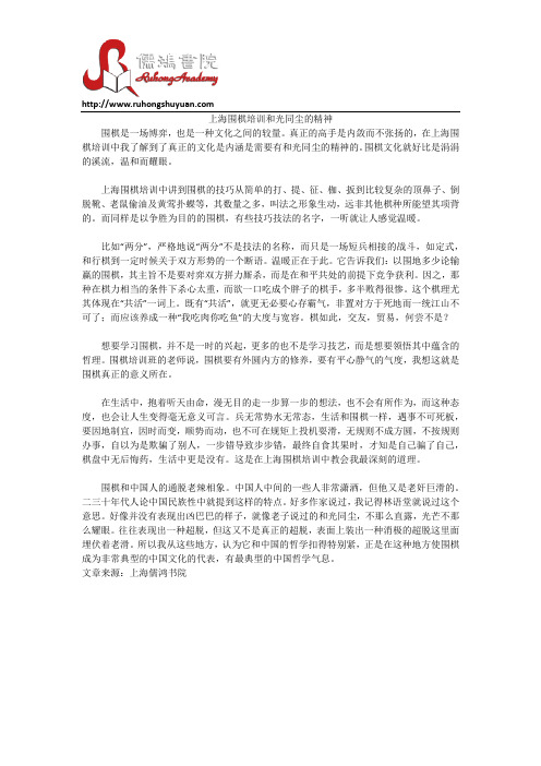 上海围棋培训和光同尘的精神