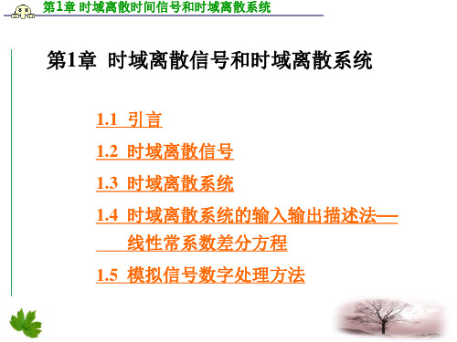 用差分方程求系统的单位脉冲响应