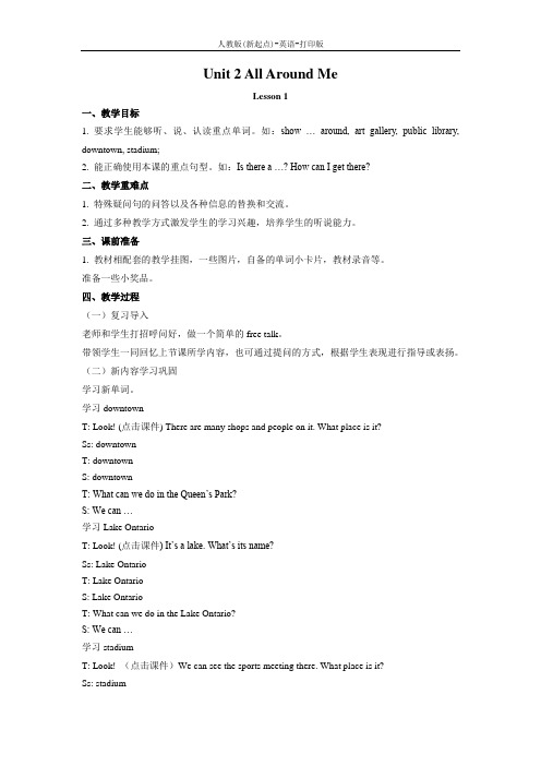 人教版(新起点)-英语-六年级下册-Unit 2 All Around Me Lesson 1 名校教案
