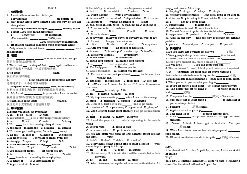 高一下学期英语Unit 13 Examination