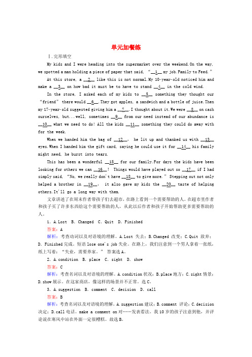 2020_2021学年高中英语全一册课时作业含解析打包30套新人教版选修6