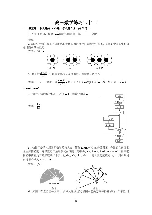 第十章(算法与推理证明、复数)过关测试
