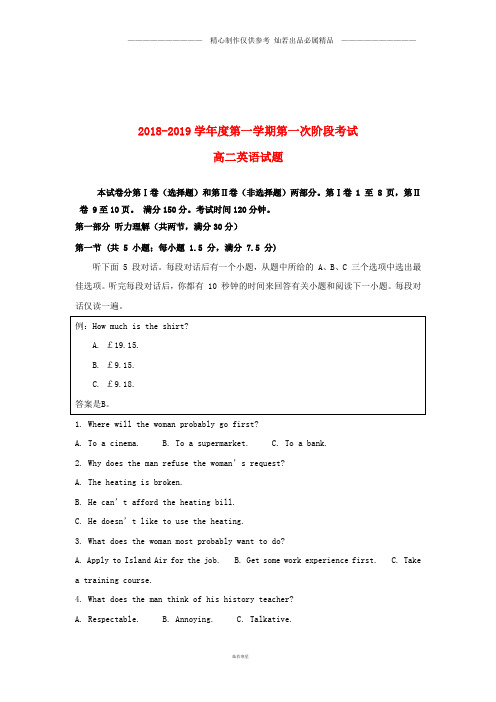 高二英语上学期第一次月考试题9.doc