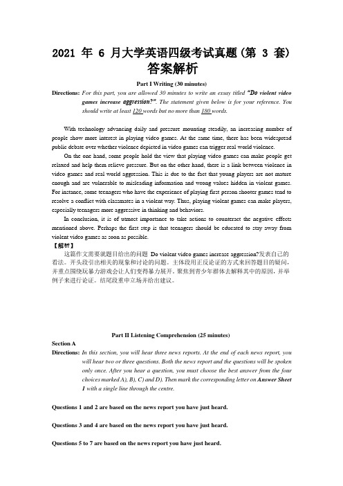 2021年6月大学英语四级考试真题  (第3套)真题解析