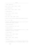 基础医学概论练习试题(含答案)