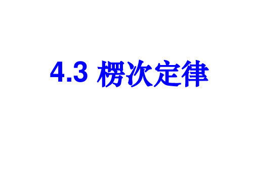 高二物理楞次定律