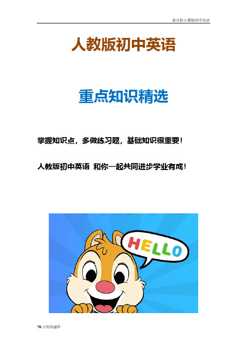 人教版初中英语七年级下册导学案Unit 11  How was your school trip