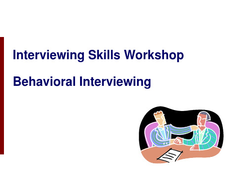 Behavioral Interviewing Skills share(翻译)
