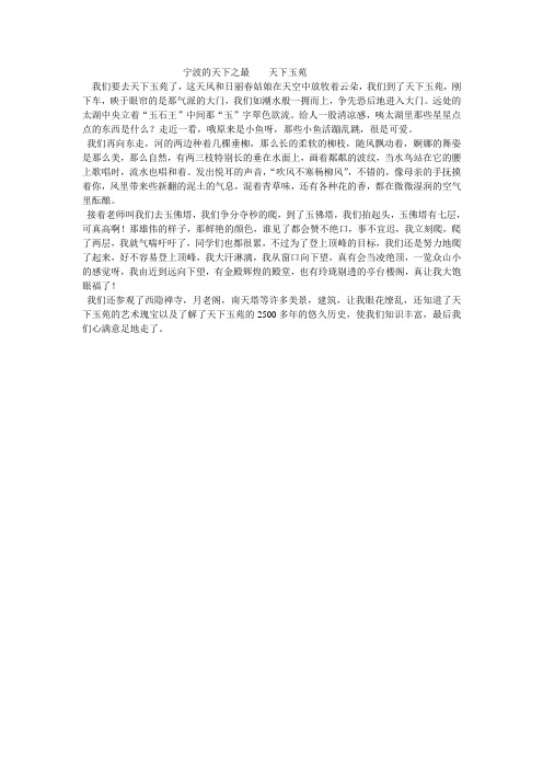 宁波的天下之最