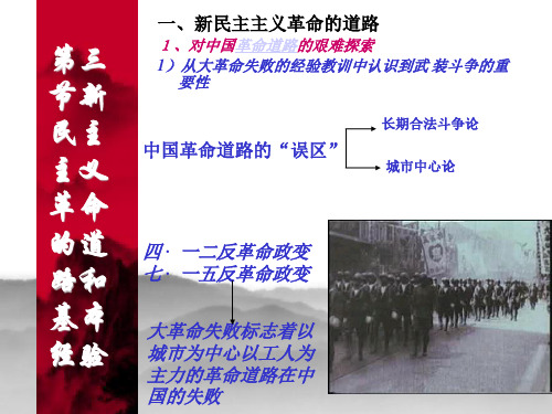 毛中特第二章3