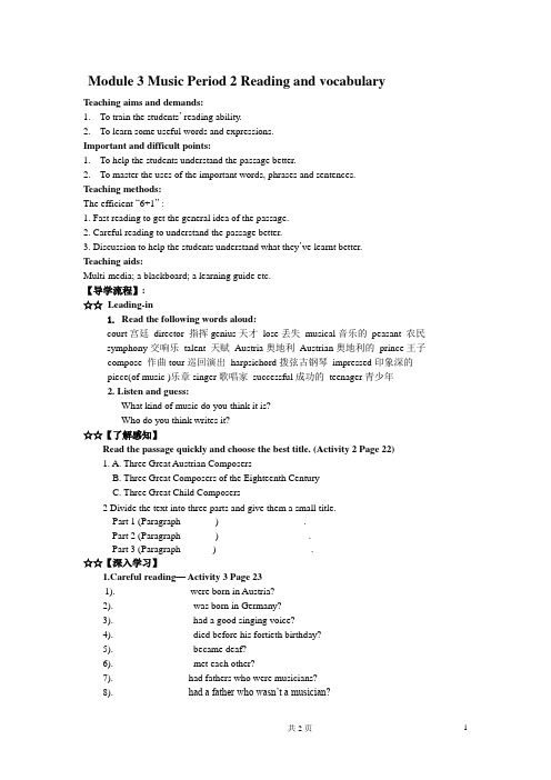 外研版必修二 Module 3 music  Period 2 Reading and vocabulary导学案