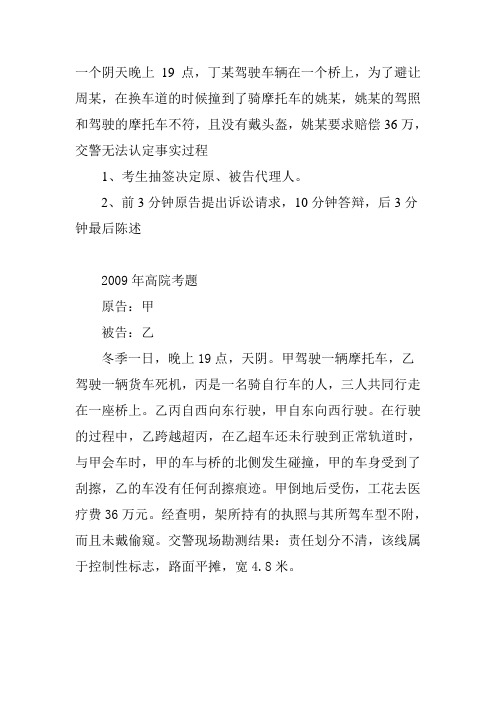 云南法检面试历年真题