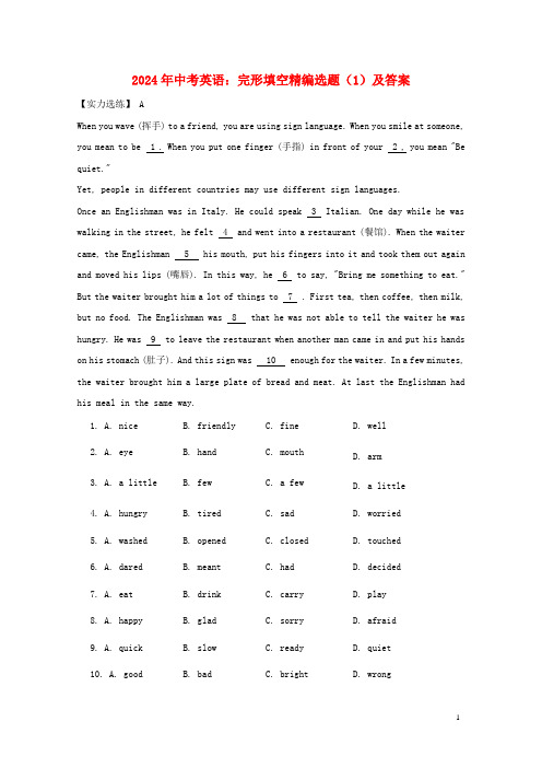 2024年中考英语二轮复习完形填空精编选题1