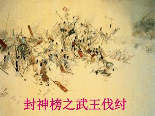 七年级历史上册   夏商西周的更替