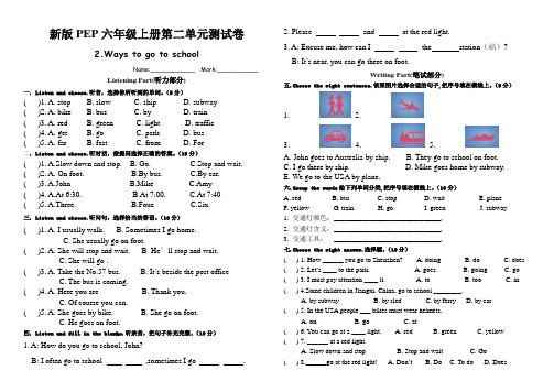 新版PEP六年级上册第二单元测试卷