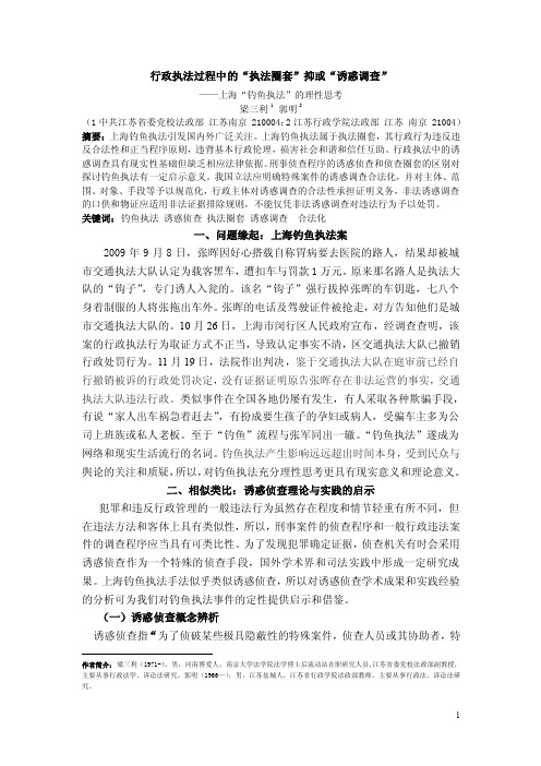 诱惑取证——精选推荐