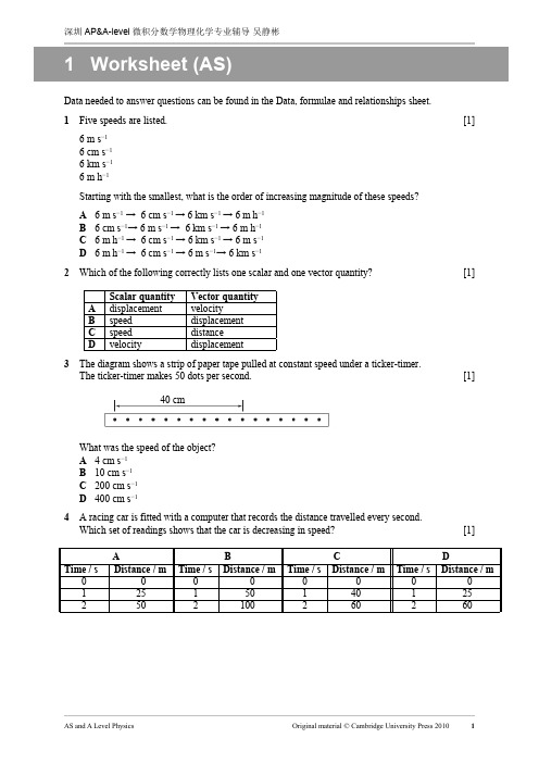 A-level物理试题01