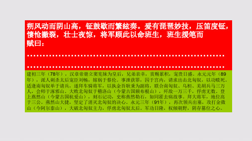 琵琶赋第三段赏析【清代】李雯骈体文