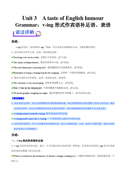 金老师教育培训人教版高中英语必修4 专题3.3 Unit 3  A taste of English