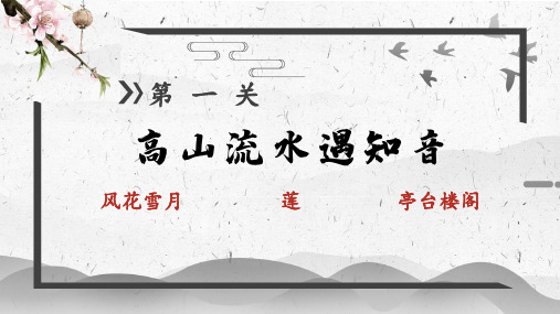 小学五年级古典古诗词大赛模板ppt