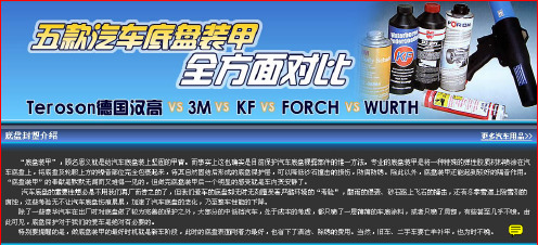 五种底盘装甲实验效果对比