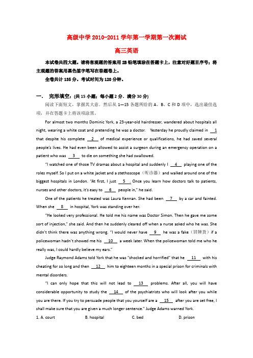 广东省深圳高级中学高三英语上学期第一次月考新人教版【会员独享】