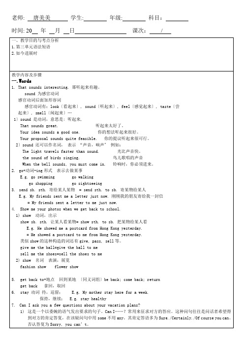 人教版八年级上册第三单元unit3重点短语语法