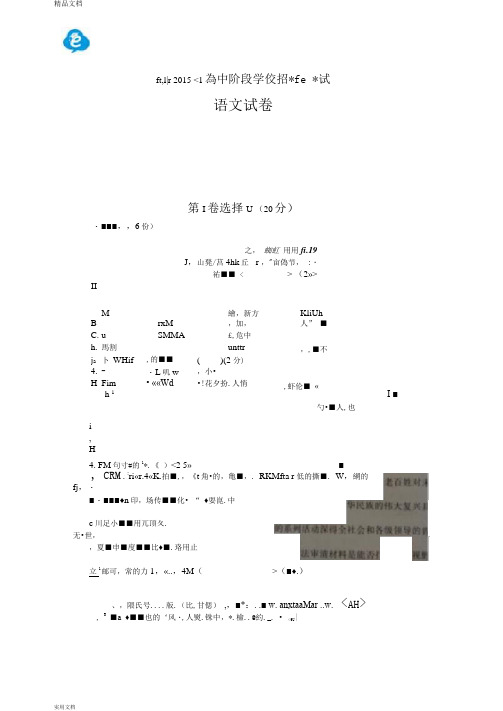 2015年四川省宜宾市初三中考真题语文试卷