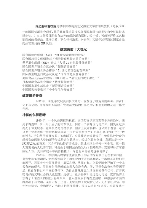 绿之韵银杏螺旋是以中国螺旋藻之父南京大学曾昭琪教授