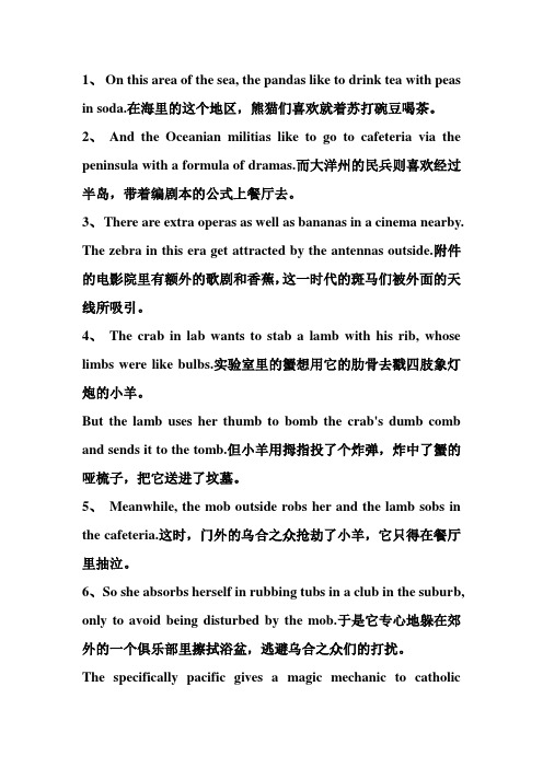 新东方100句话