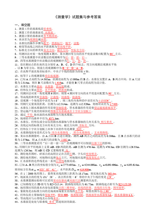 测绘学试题集与参考答案
